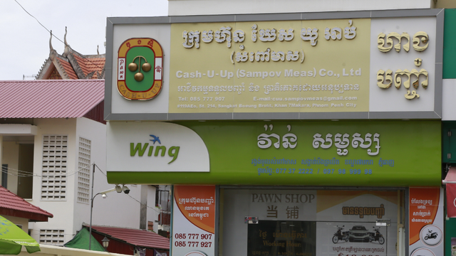 ហាងបញ្ចាំ​ Cash U Up សាខា​សំពៅមាស