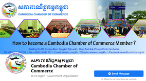 កម្ពុជាគ្រោងបង្កើតការិយាល័យតំណាងសភាពាណិជ្ជកម្មនៅក្រៅប្រទេសលើកដំបូងនៅជប៉ុន