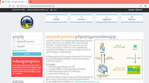 គេហទំព័រ​របស់ក្រសួង​ទេសចរណ៍​សម្រាប់​ការស្នើសុំ​អាជ្ញាបណ្ណតាមអនឡាញ (http://www.cambodiatourismindustry.org/)