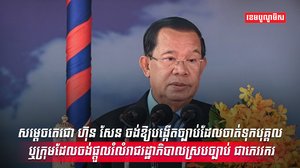 រាជរដ្ឋាភិបាល