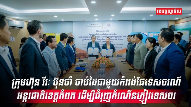 វិស័យទេសចរណ៍