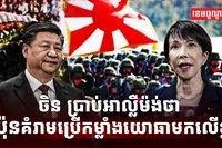 វិស័យការពារជាតិ