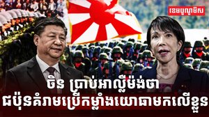 វិស័យការពារជាតិ