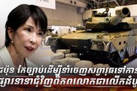 វិស័យការពារជាតិ