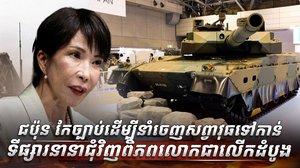 វិស័យការពារជាតិ