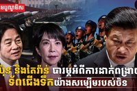 វិស័យការពារជាតិ