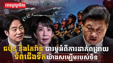 វិស័យការពារជាតិ