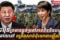 នាយករដ្ឋមន្ត្រីជប៉ុន