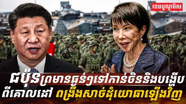 នាយករដ្ឋមន្ត្រីជប៉ុន