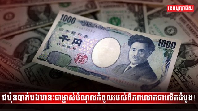 វិស័យសេដ្ឋកិច្ច