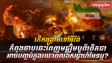 វិស័យការពារជាតិ