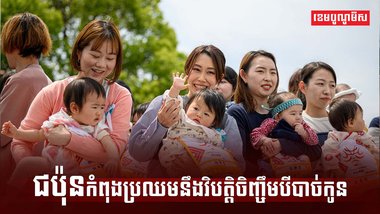 ប្រជាជនជប៉ុន