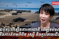 ​វិស័យការពារជាតិ