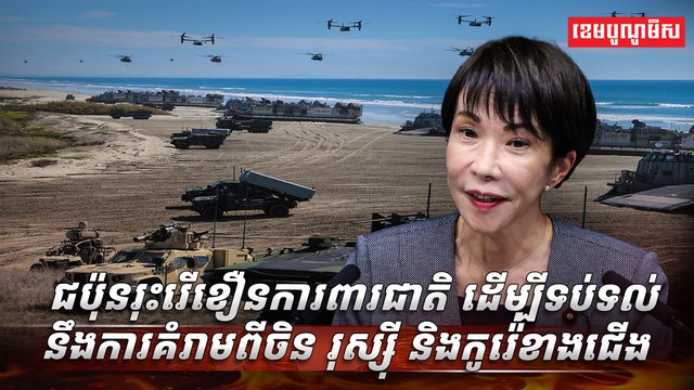 ​វិស័យការពារជាតិ