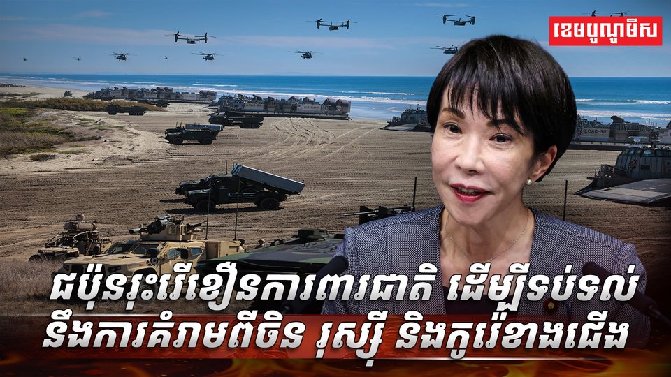 ​វិស័យការពារជាតិ