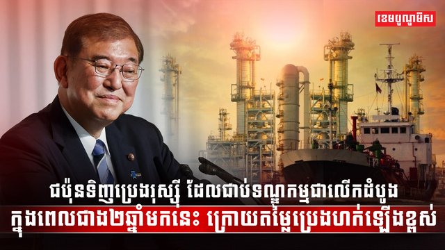 ទីផ្សារប្រេង