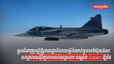វិស័យការពារជាតិ