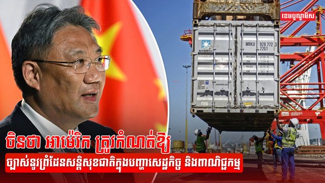 វិស័យពាណិជ្ជកម្ម