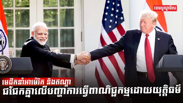 វិស័យពាណិជ្ជកម្ម