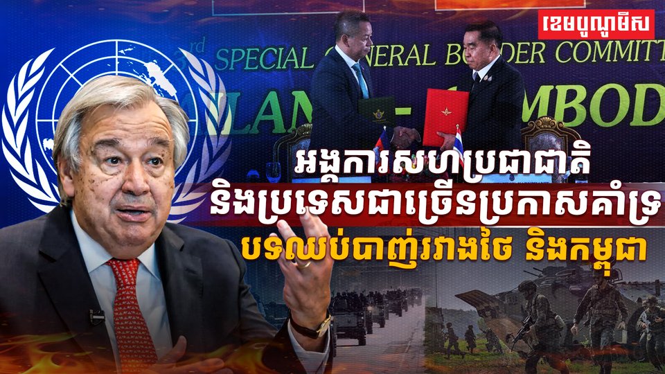 បទឈប់បាញ់