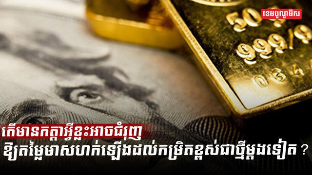 ទីផ្សារមាស