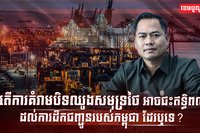 ឈូងសមុទ្រថៃ