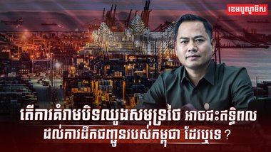 ឈូងសមុទ្រថៃ