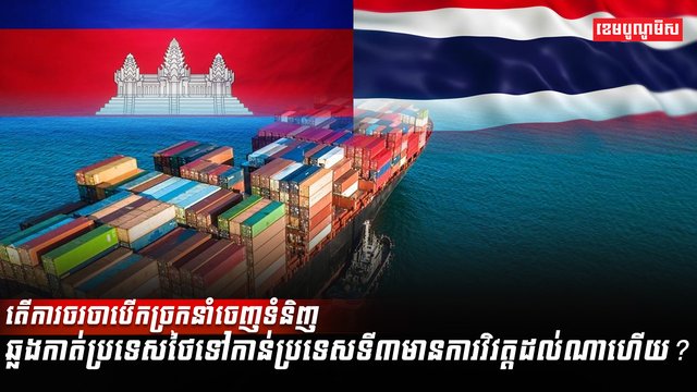 វិស័យដឹកជញ្ជូន