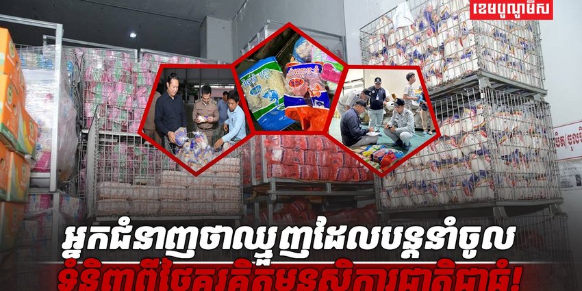 សាច់បង្កក