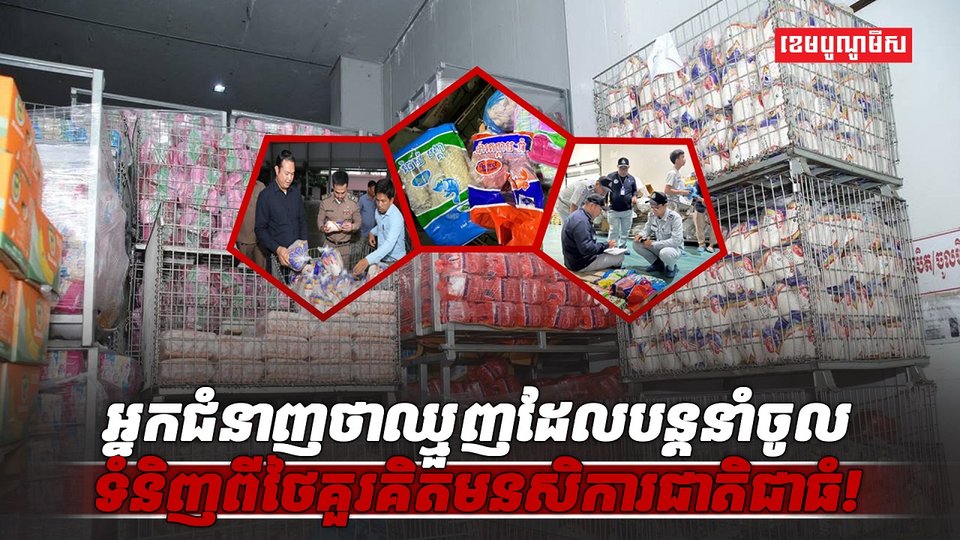សាច់បង្កក