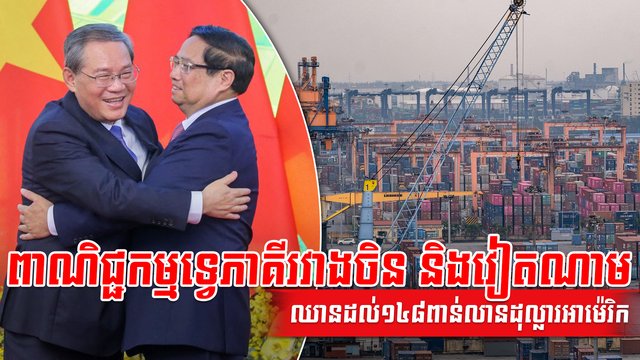 វិស័យពាណិជ្ជកម្ម