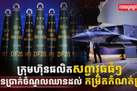 វិស័យការពារជាតិ