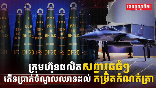 វិស័យការពារជាតិ