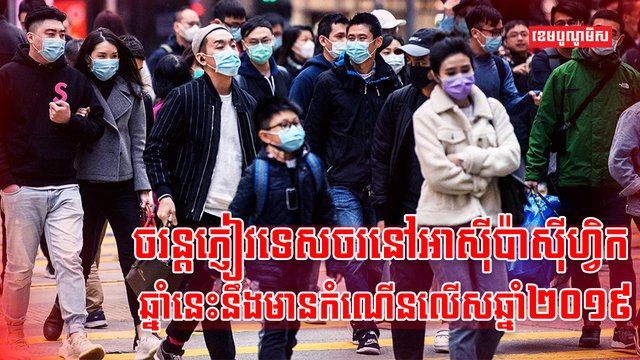 វិស័យទេសចរណ៍