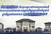 ជីប ម៉ុង លែន បើកទ្វារឆ្ពោះទៅកាន់យុគសម័យថ្មីនៃការរស់នៅ តាមរយៈគម្រោងវីឡាប្រណីតដំបូងគេក្នុងទីក្រុងនៃអនាគត ហ្គ្រេនលែនម៉ាក ២៧១