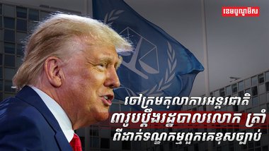 តុលាការអន្តរជាតិ
