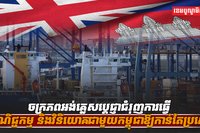 វិស័យពាណិជ្ជកម្ម
