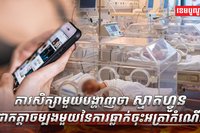 អត្រាកំណើត