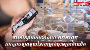 អត្រាកំណើត