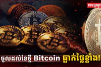 រូបិយប័ណ្ណឌីជីថល