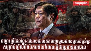 ប្រធានអាស៊ាន