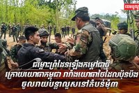 ជម្លោះព្រំដែន