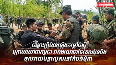 ជម្លោះព្រំដែន