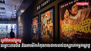វិស័យពាណិជ្ជកម្ម