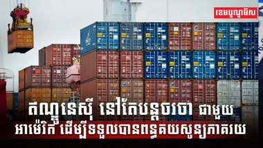 វិស័យ ពាណិជ្ជកម្ម