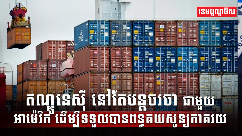 វិស័យ ពាណិជ្ជកម្ម
