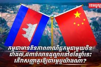 វិស័យពាណិជ្ជកម្ម