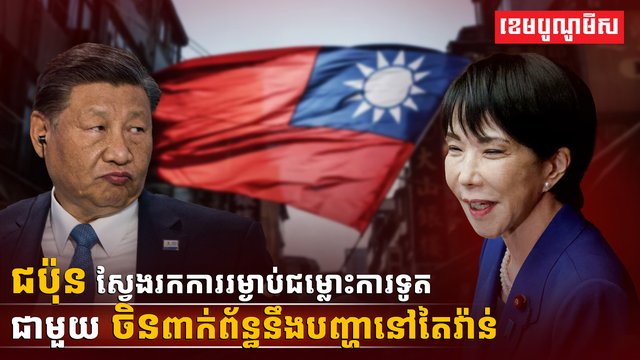 វិស័យការបរទេស