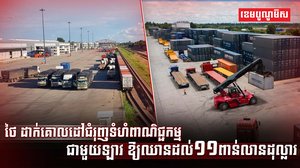 វិស័យពាណិជ្ជកម្ម