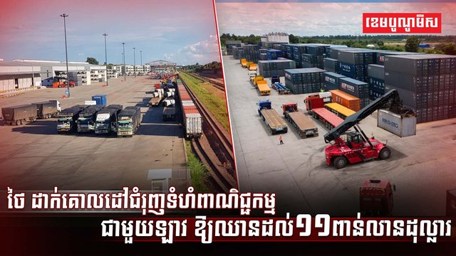 វិស័យពាណិជ្ជកម្ម